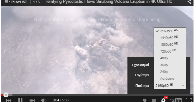 Το YouTube υποστηρίζει πλέον 4K videos στα 60fps [Video]